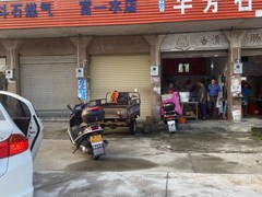 富一水店 - 珠海市桶裝水站