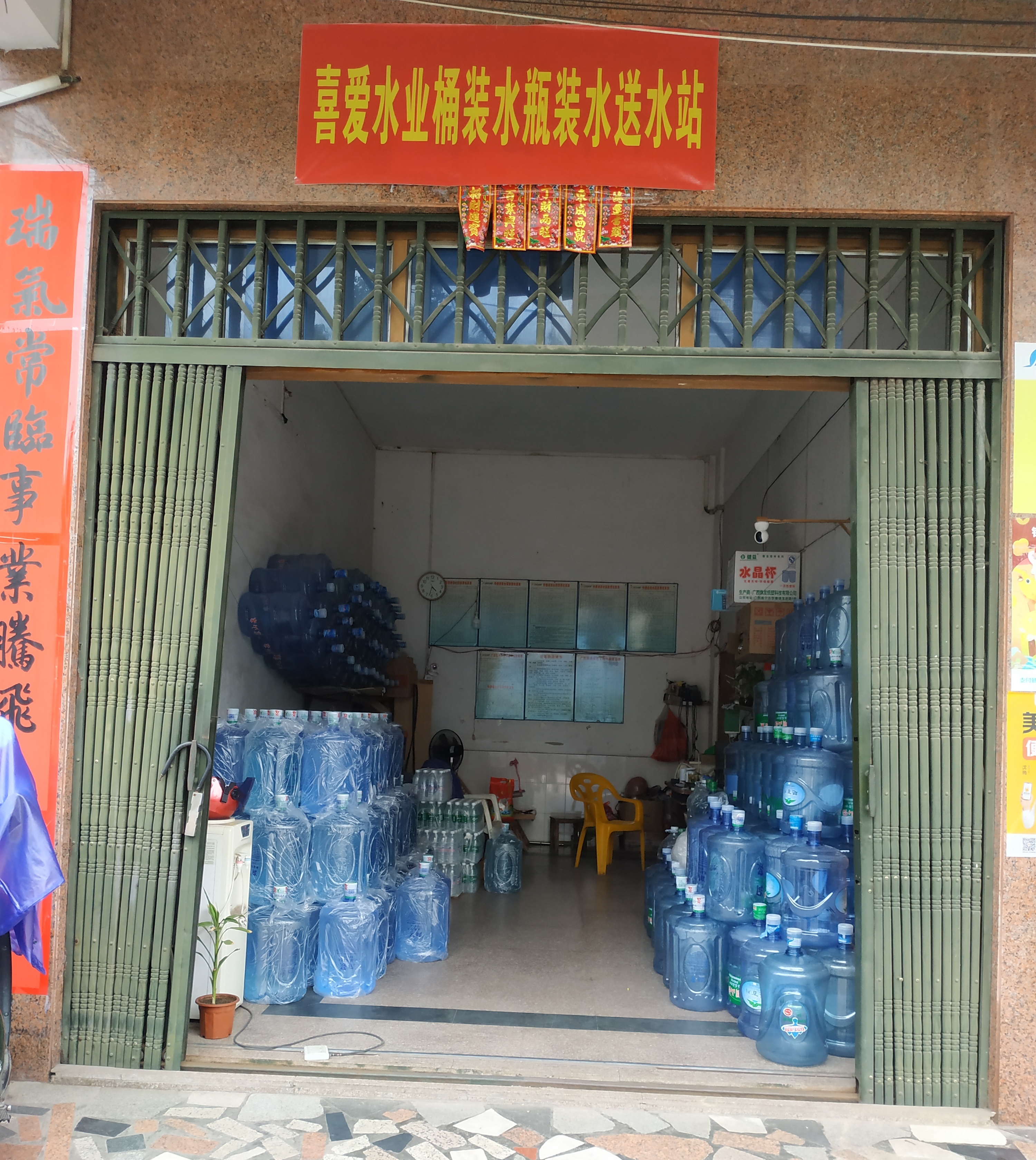 喜愛水業(yè)桶裝水瓶裝水送水站 - --請選擇--桶裝水站