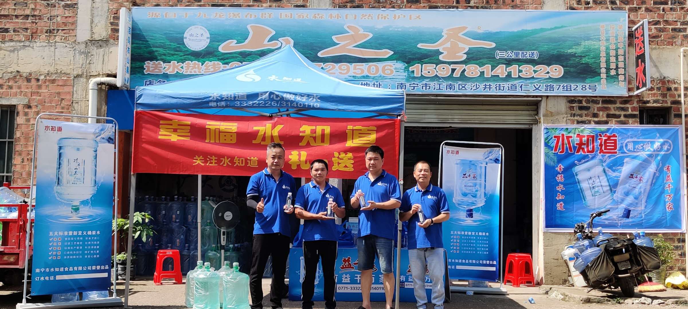 南寧山之圣送水（仁義村店） - 南寧市桶裝水站