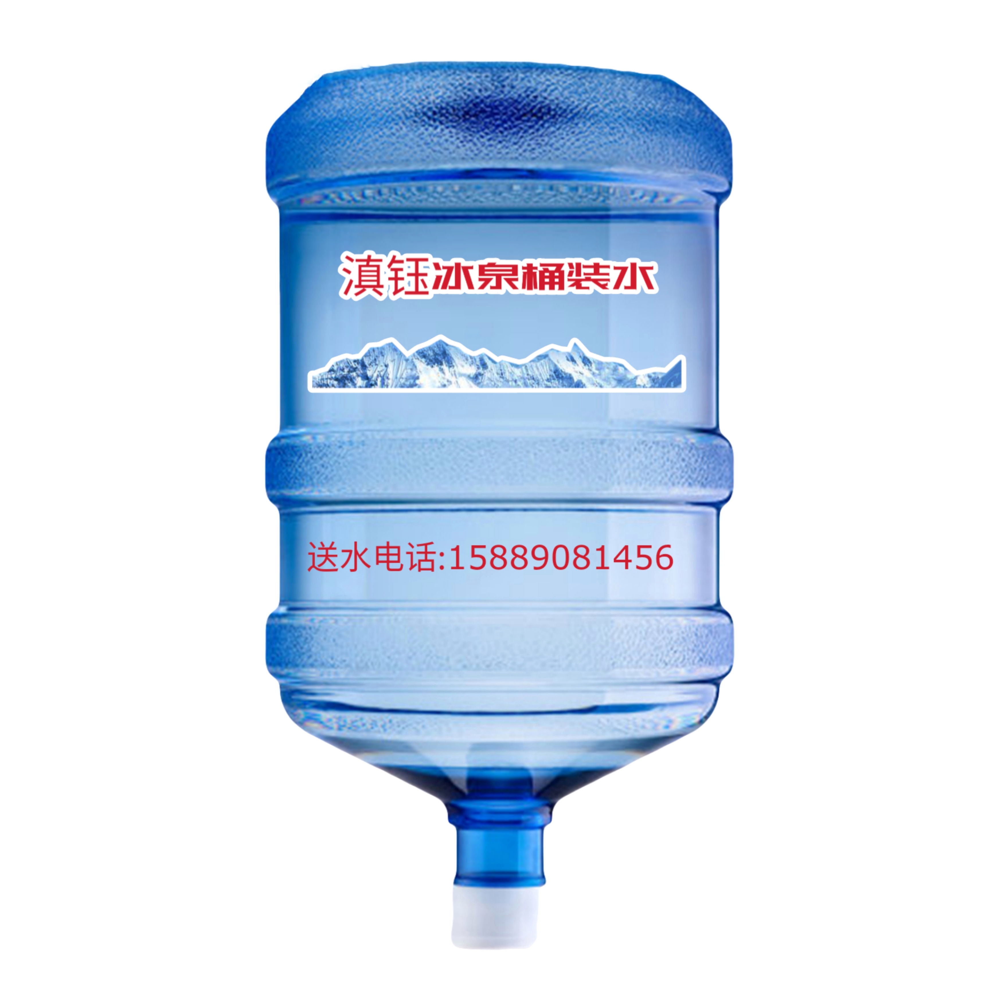 拉薩滇鈺冰泉桶裝水配送 - --請選擇--桶裝水站